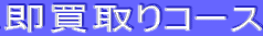 �������R�[�X