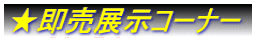 �������W���R�[�i�[