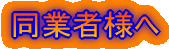 ���Ǝҗl��
